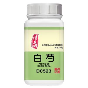 白芍